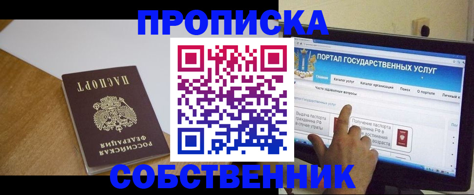 прописка для военкомата в Йошкар-Оле