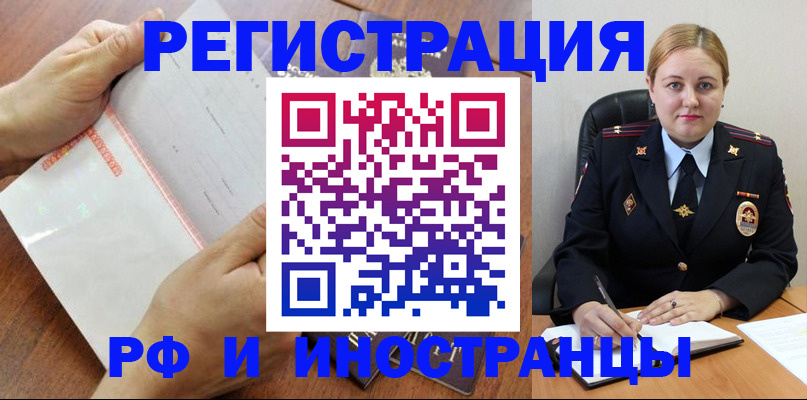 временная регистрация законно в Йошкар-Оле