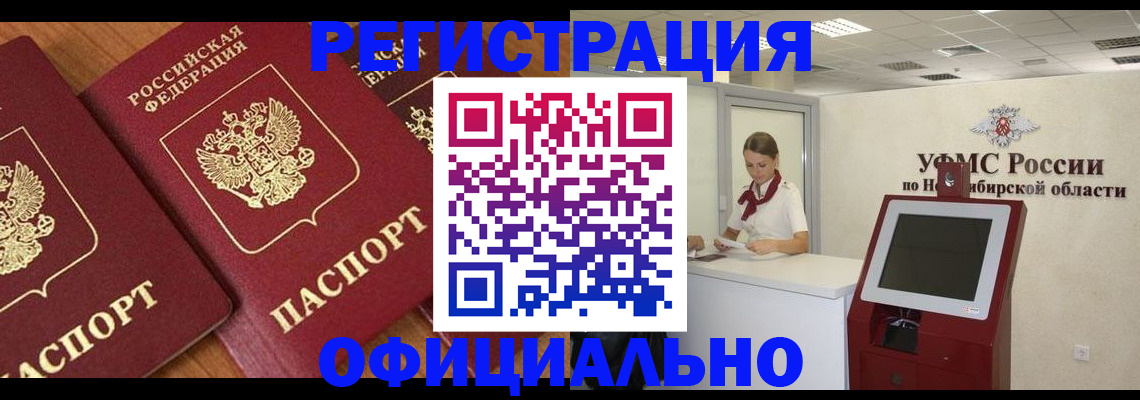 временная прописка в Йошкар-Оле